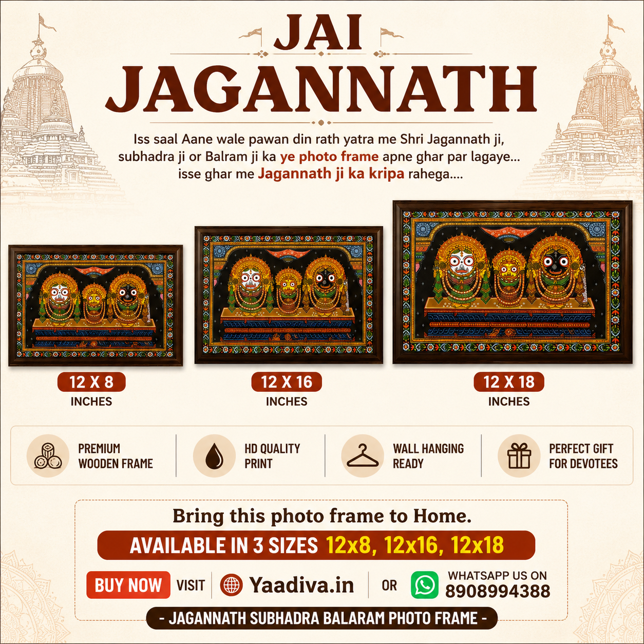 Jagannath Subhadra Balram Wooden Photo Frame | HD Wall Decor | Premium Home Temple Frame | Design 1 | Available in 12x8, 12x16 & 12x18 Inch - Image 2