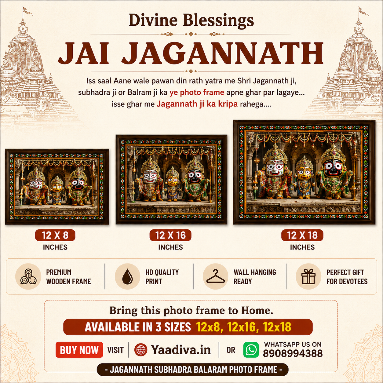 Jagannath Subhadra Balram Wooden Photo Frame | HD Wall Decor | Premium Home Temple Frame | Design 3 | Available in 12x8, 12x16 & 12x18 Inch - Image 2